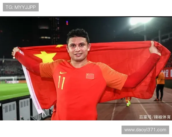 足球明星身披国旗展现爱国情怀激励年轻球员追逐梦想